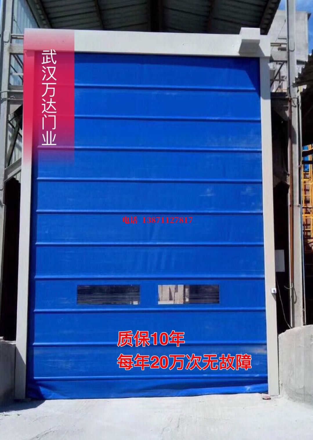 雁江防爆卷帘门_COPY